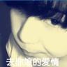 误启动电三轮坠河溺亡男童父亲发声